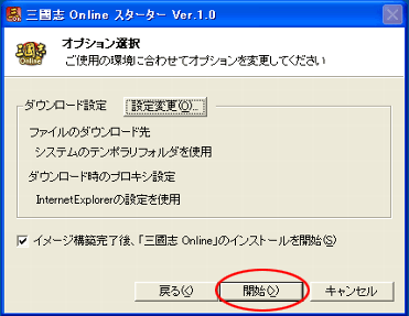 �γ��ϡϤ򥯥�å������󥹥ȡ��顼���᡼���Υ���������ɤ򳫻Ϥ��Ƥ���������