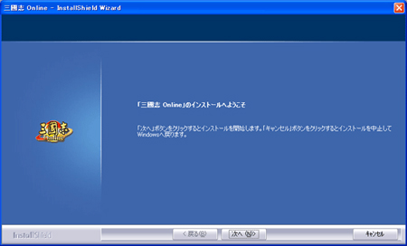 ���󥹥ȡ��顼��ư��ϲ��̤λؼ��˽��äƥ��󥹥ȡ����¹Ԥ��Ƥ���������